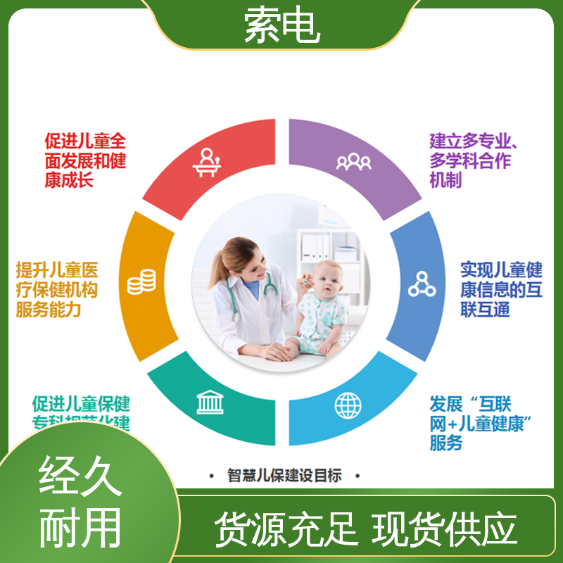 索电 立体C型机身 过程简易化 儿保工作站 全方助力