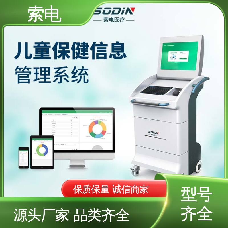 双液晶显示屏 量表标准化 儿保工作站 先进的数据 索电
