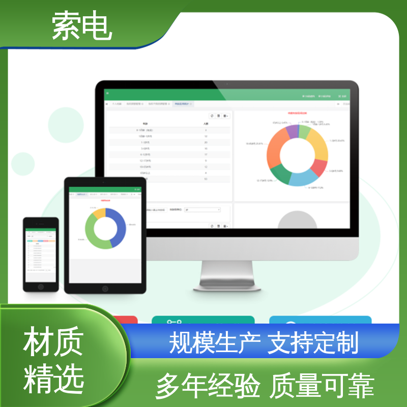 索电 先进的数据 量表标准化 儿童保健管理工作站 操作简便