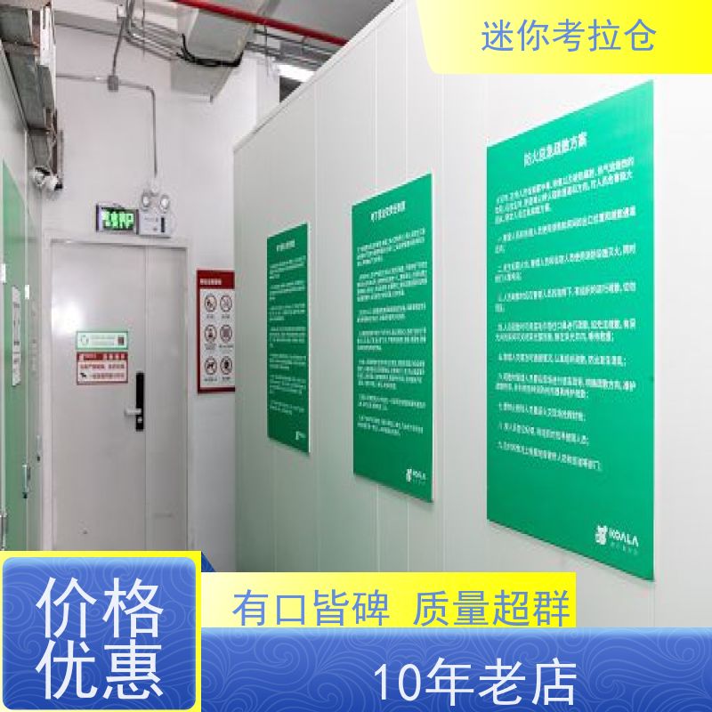 迷你考拉仓库支持定制详情电联出租信息附近库房杭州