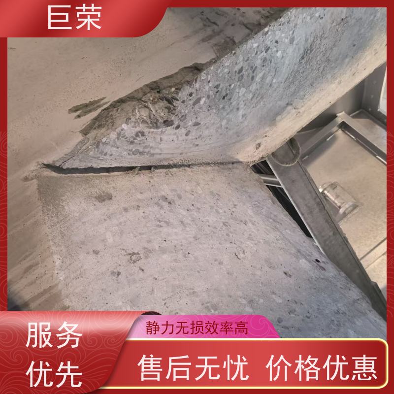吐 鲁番 巨荣特种 钢筋混凝土拆除 承接各类工程