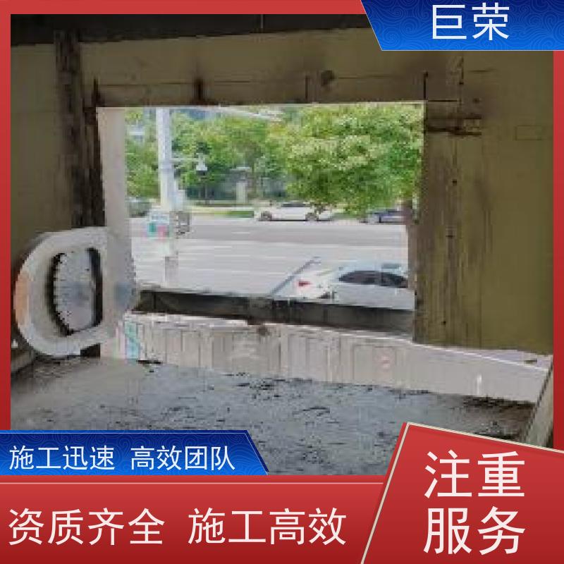 乌鲁 木齐 巨荣特种 混凝土破碎拆除 设备先进施工效率高