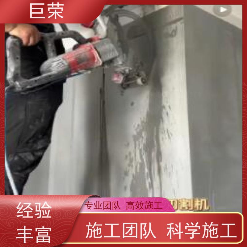 哈 密 巨荣特种 桥梁混凝土切割 环保操作安全规范