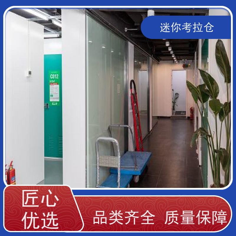 迷你考拉仓库广州仓储支持定制详情电联大型仓