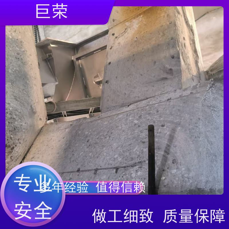 乌鲁 木齐 巨荣特种 钢筋混凝土绳锯拆除 环保操作安全规范
