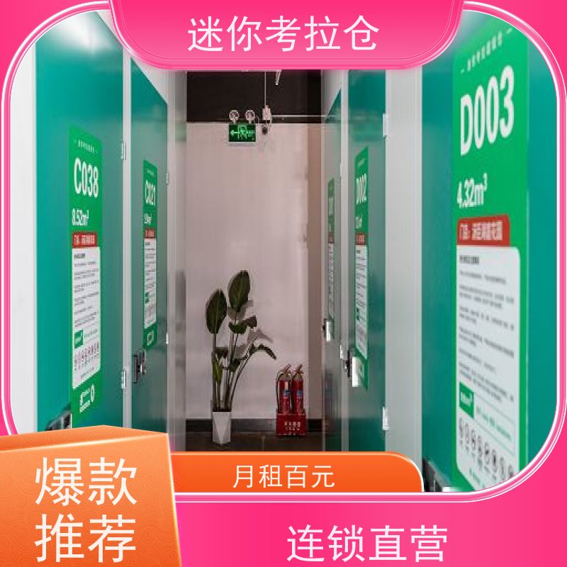 迷你考拉仓库支持定制详情电联网站北京附近库房