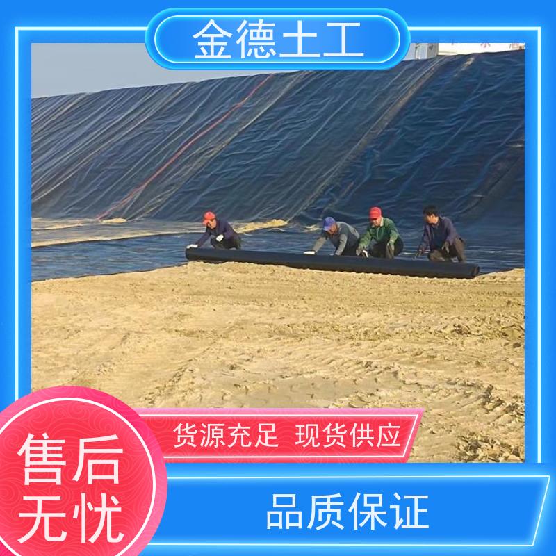 金德土工 堆浸池防渗加固 光面HDPE膜1.0厚 纯原料土工膜