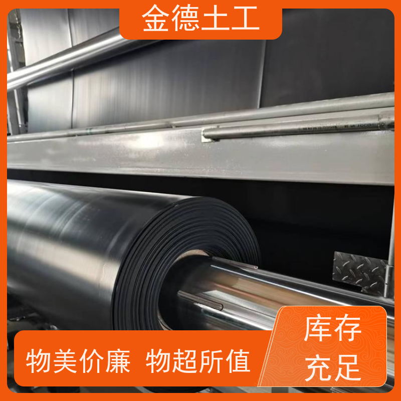 金德土工 固废处理场防渗 光面美标HDPE膜 抗老化黑膜