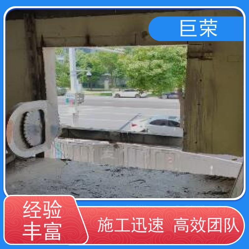库尔 勒 巨荣特种 混凝土切割拆除 承接各类工程