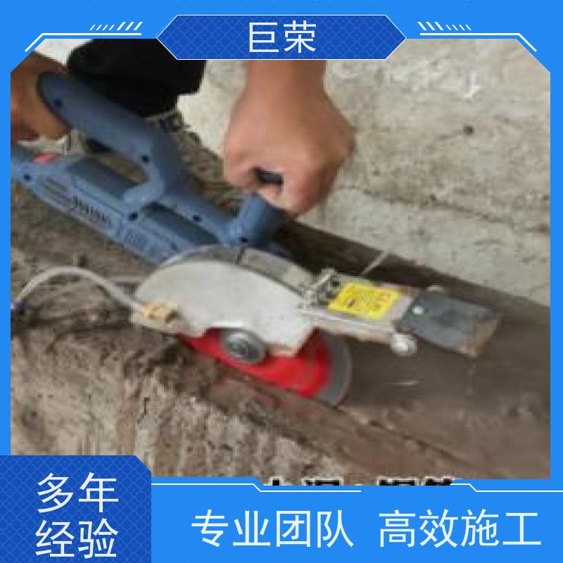 吐 鲁番 巨荣特种 混凝土拆除 设备先进施工效率高