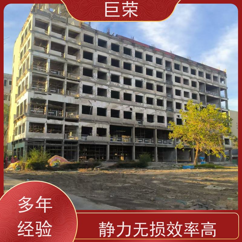 库尔 勒 巨荣特种 混凝土破碎拆除 环保操作安全规范