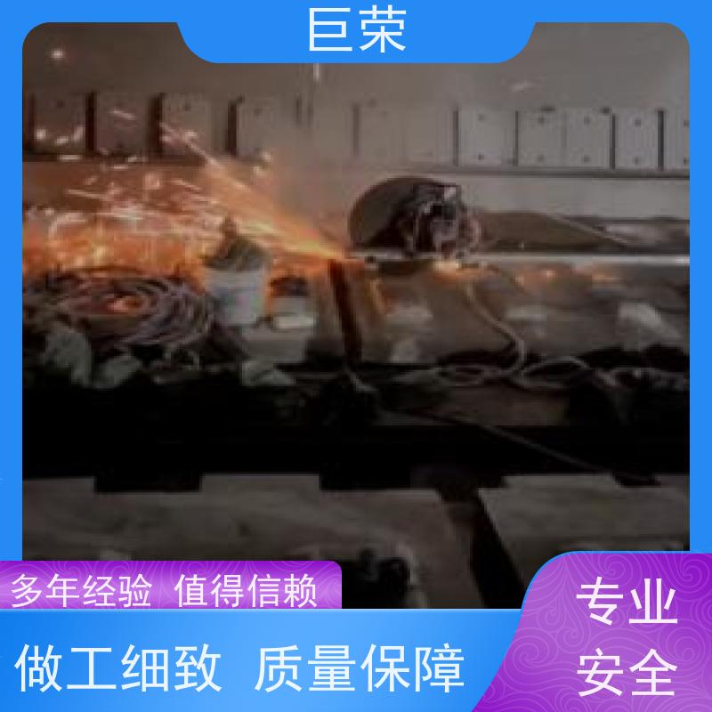 吐 鲁番 巨荣特种 混凝土绳锯破碎拆除 承接各类工程