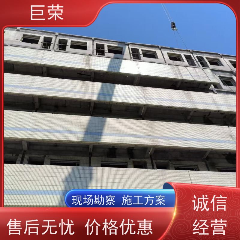 库尔 勒 巨荣特种 钢筋混凝土拆除 环保操作安全规范