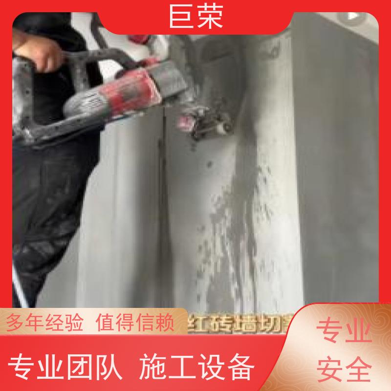 乌鲁 木齐 巨荣特种 混凝土切割拆除 环保操作安全规范