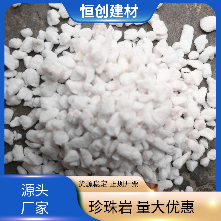 恒创建材 珍珠岩厂家 规格齐全 整车发货 源头工厂供应