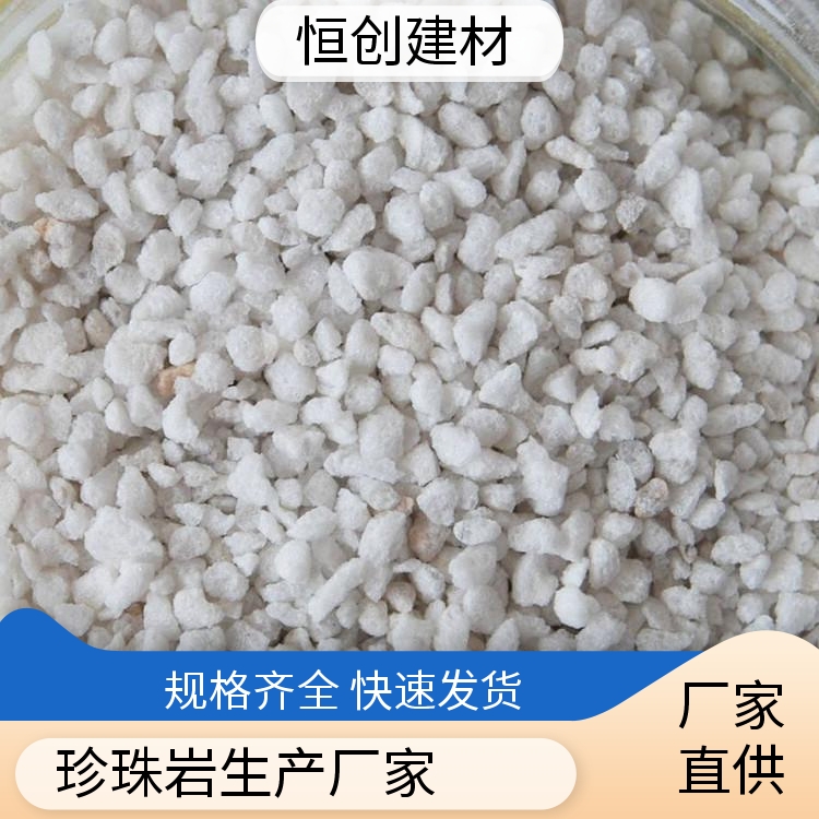 恒创建材 珍珠岩厂家 规格齐全 整车发货 源头工厂供应