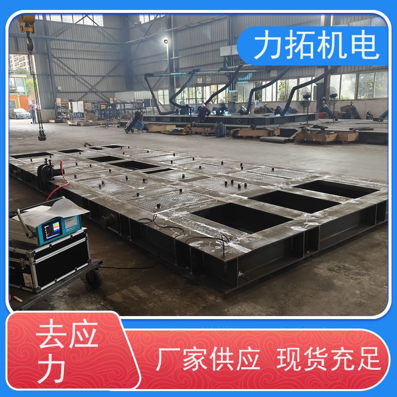 力拓机电 智能扫频 实用振动时效仪 有效消除应力 焊接变形克星