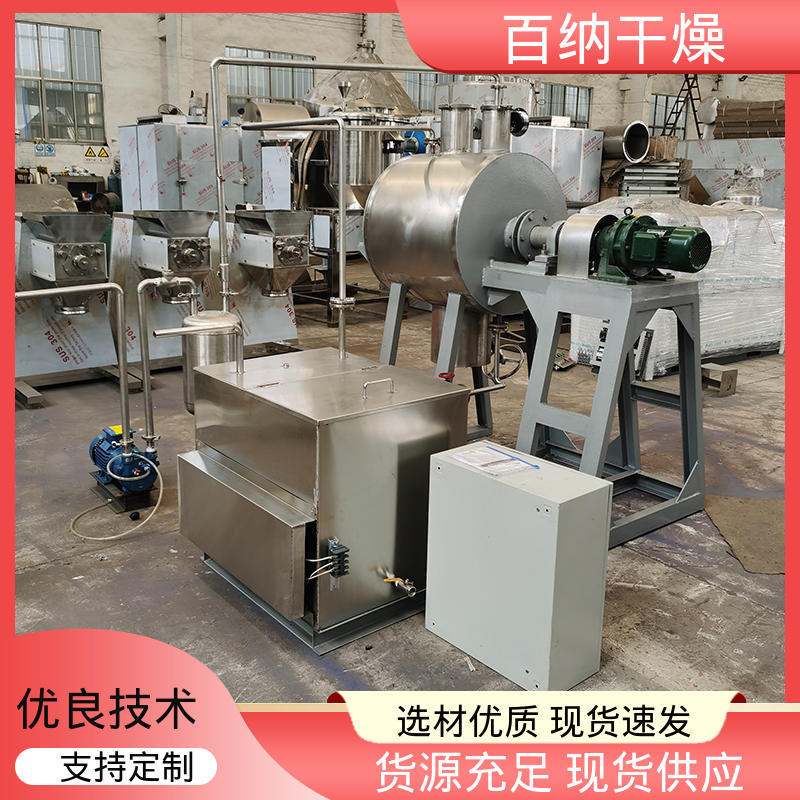 低温真空耙式干燥机 用于小型 高岭土烘干设备 纸浆污泥 百纳厂商