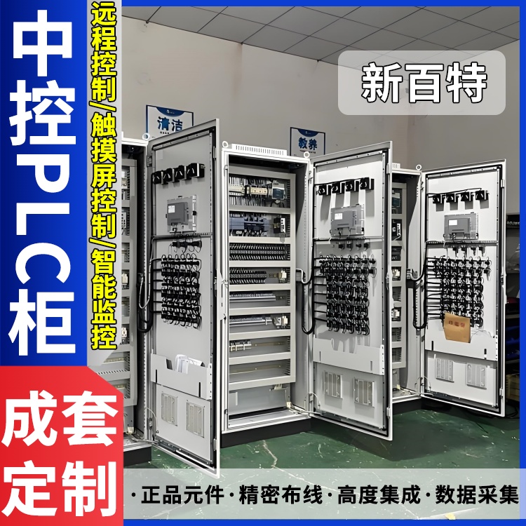 变频plc控制柜矢量控制 回转窑风机水泵变频器 380v低压电柜