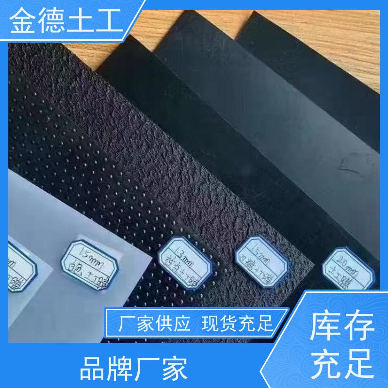 金德土工 焊缝强度可靠 1.0mm厚HDPE土工膜 堤坝心墙防渗