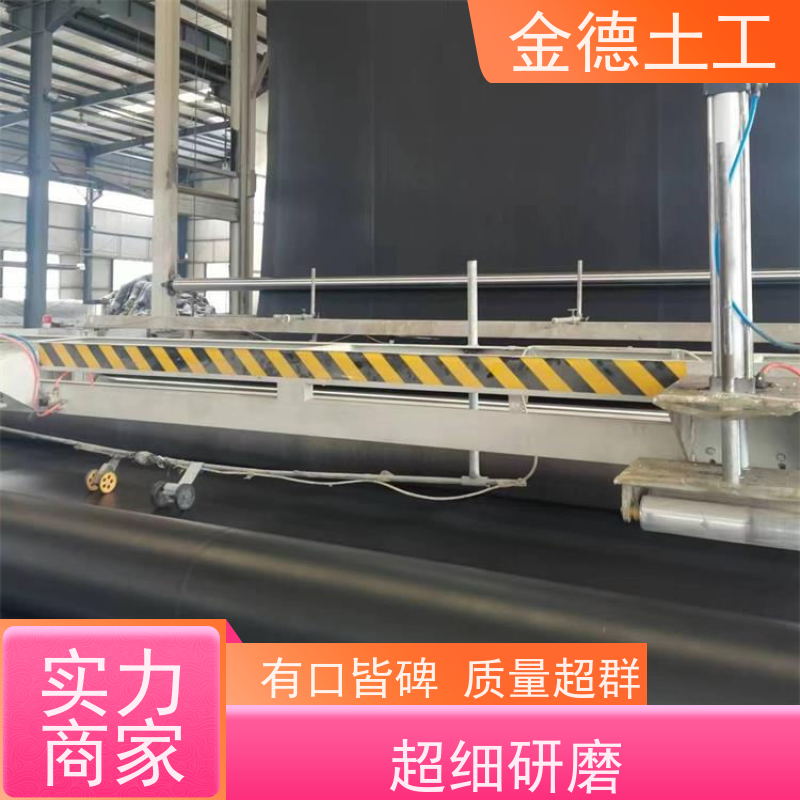 金德土工 适应高低温差 2.0mm厚HDPE土工膜 养殖池防渗漏