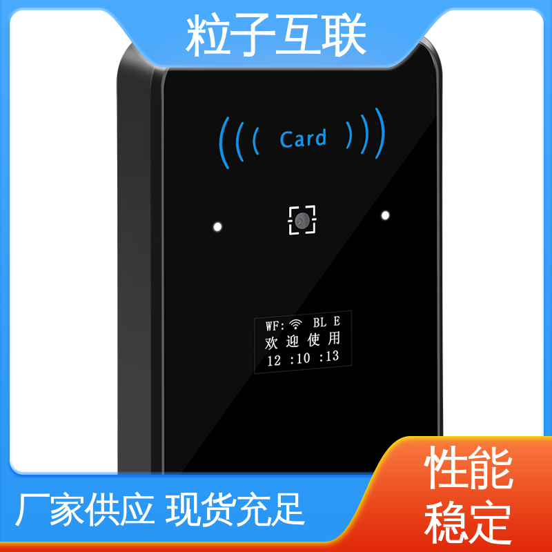 APP直连 扫二维码门禁闸机 轻松组网 提供系统对接支持 粒子互联