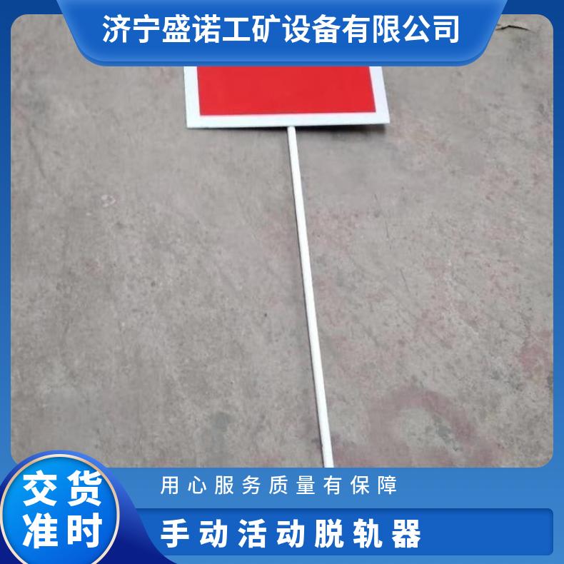 盛诺手动脱轨器操作简单使用寿命长铁路安全防护工具