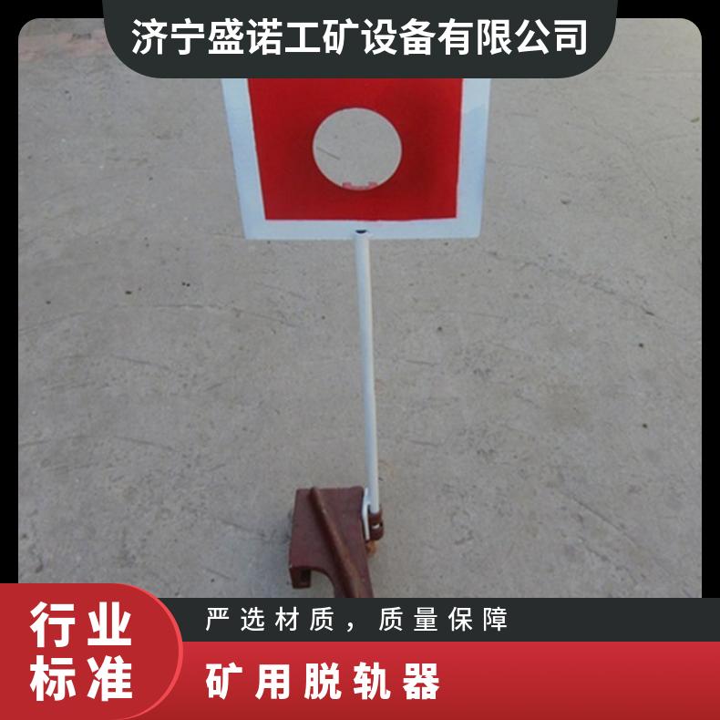 盛诺手动脱轨器操作简单使用方便铁路安全防护工具