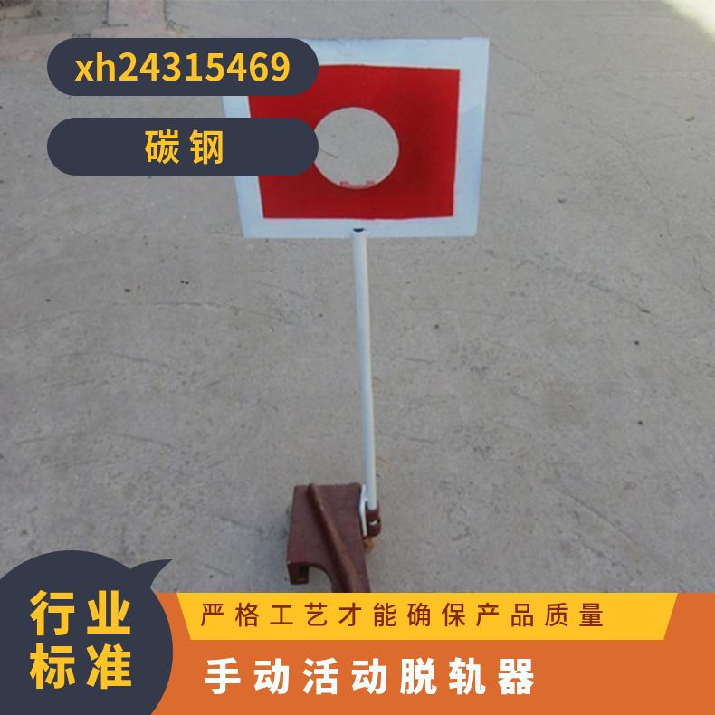 盛诺生产活动脱轨器操作简单使用方便铁路安全防护工具