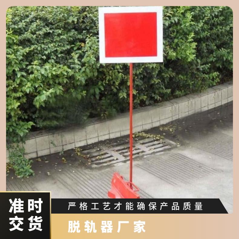盛诺手动脱轨器5060轨使用方便铁路安全防护工具
