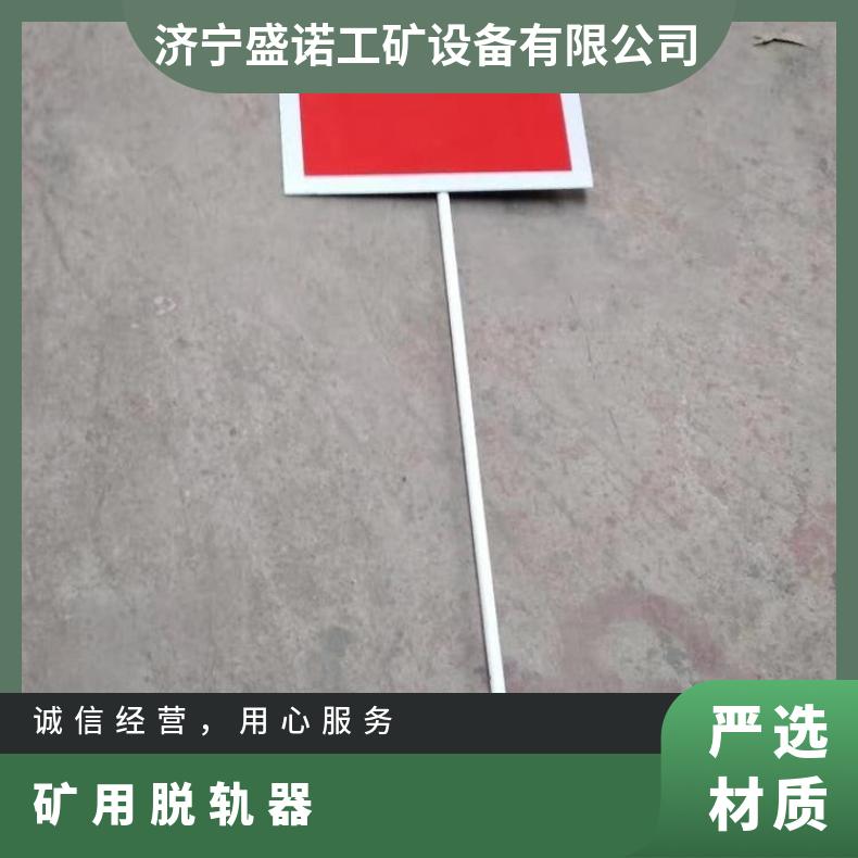 盛诺生产手动脱轨器5060轨使用寿命长铁路安全防护工具