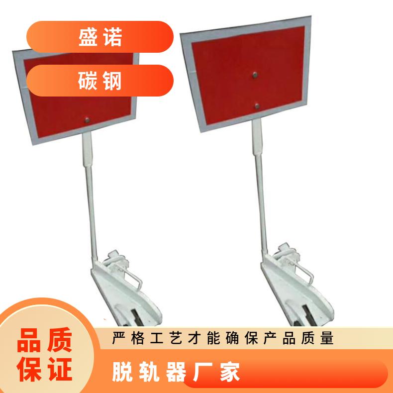 盛诺活动脱轨器5060轨使用寿命长铁路安全防护工具
