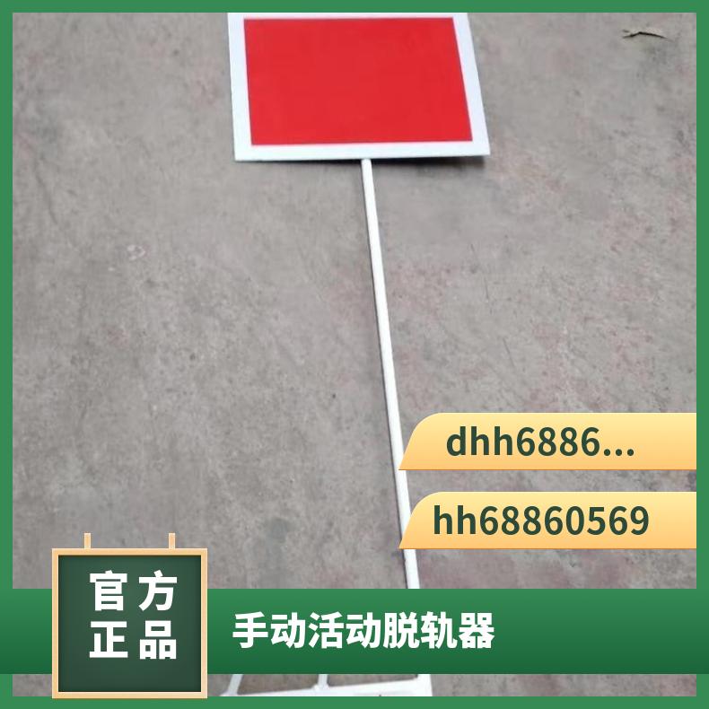 盛诺防盗脱轨器5060轨带指示灯牌铁路安全防护工具