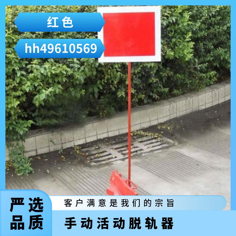 盛诺活动脱轨器操作简单使用寿命长铁路安全防护工具