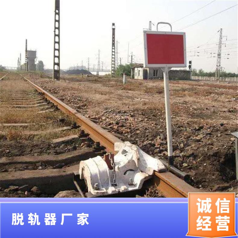 盛诺生产活动脱轨器5060轨使用方便铁路安全防护工具