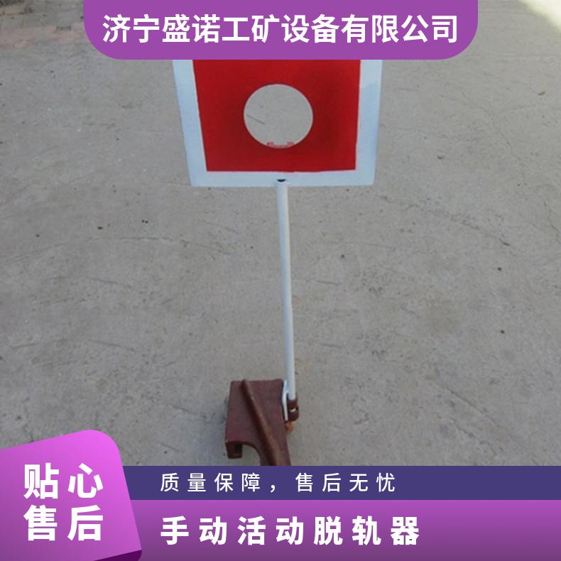 盛诺生产手动脱轨器5060轨带指示灯牌铁路安全防护工具