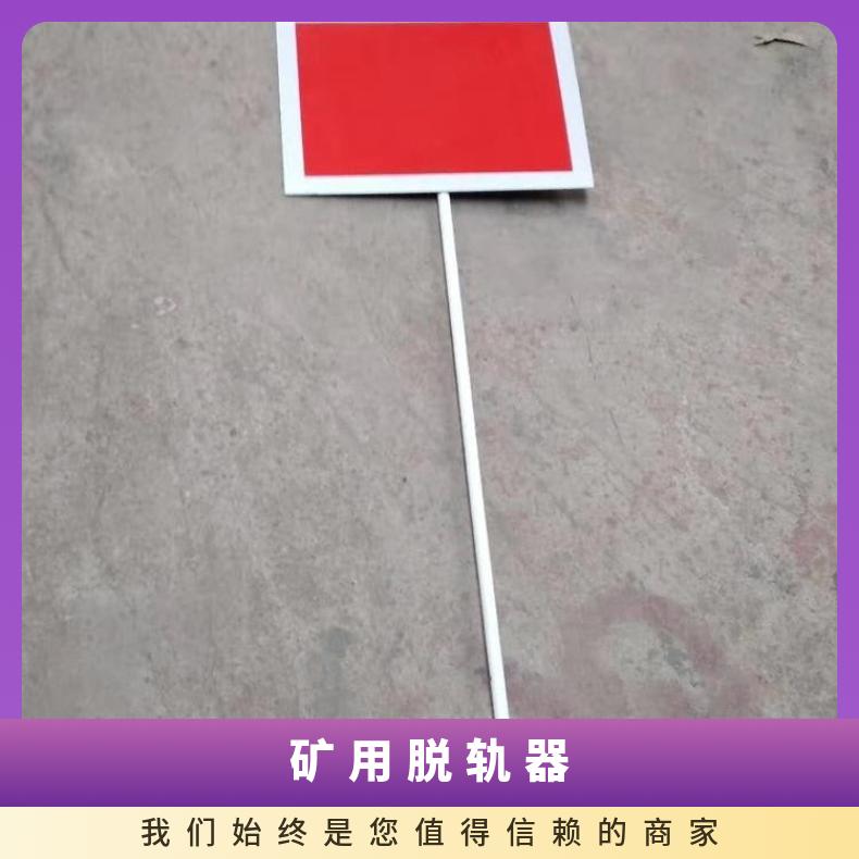 盛诺生产防盗脱轨器操作简单带指示灯牌铁路安全防护工具