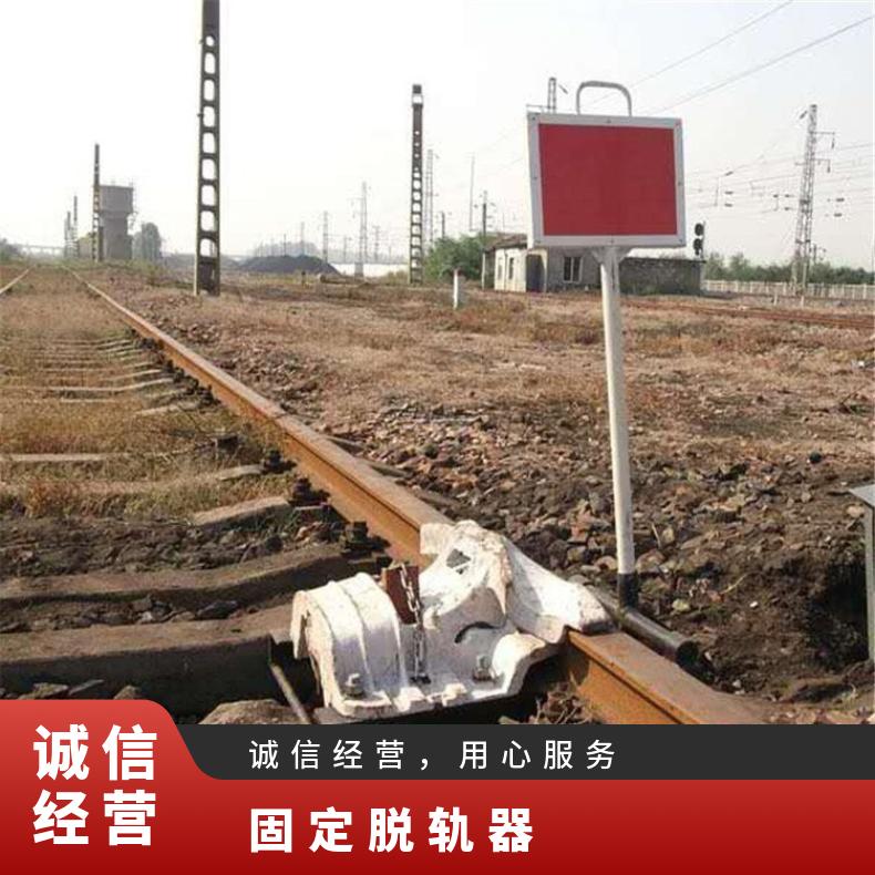 盛诺生产手动脱轨器5060轨使用方便铁路安全防护工具