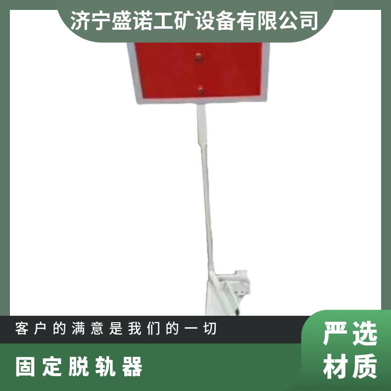 盛诺手动脱轨器操作简单带指示灯牌铁路安全防护工具