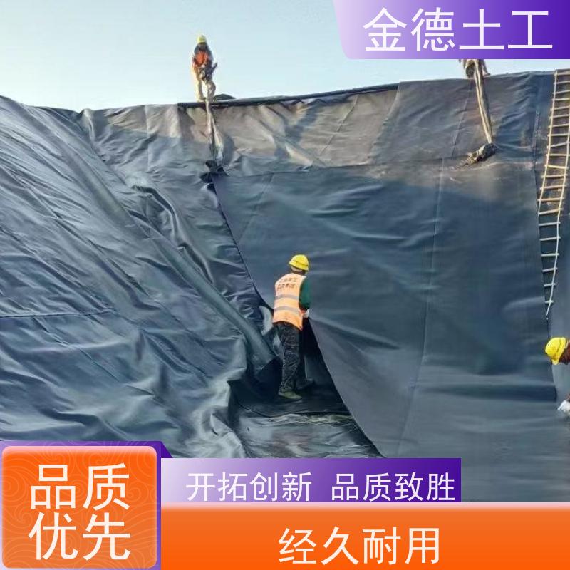 金德土工 酸碱环境稳定 1.0mm厚HDPE土工膜 危废处置封场