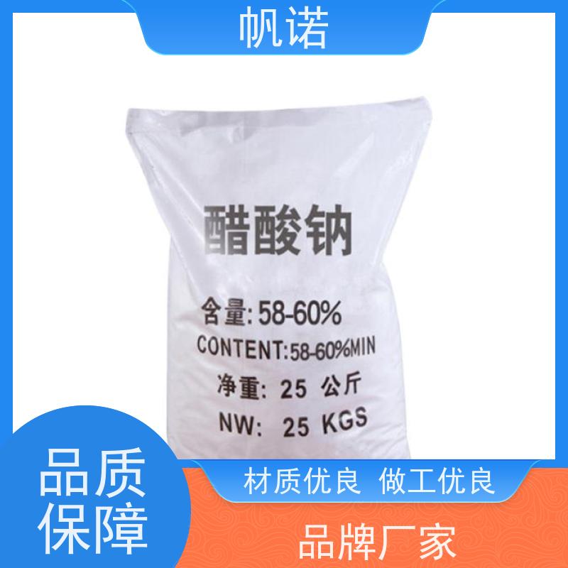帆诺 提高生物活性 结晶乙酸钠 含量58%-60% 可定制产品