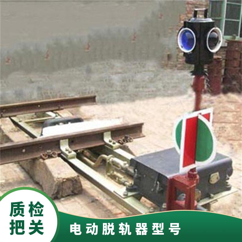 盛诺生产电动脱轨器操作简单专线用铁路安全防护工具