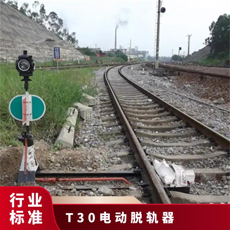 盛诺T30脱轨器性能稳定可定做铁路安全防护工具