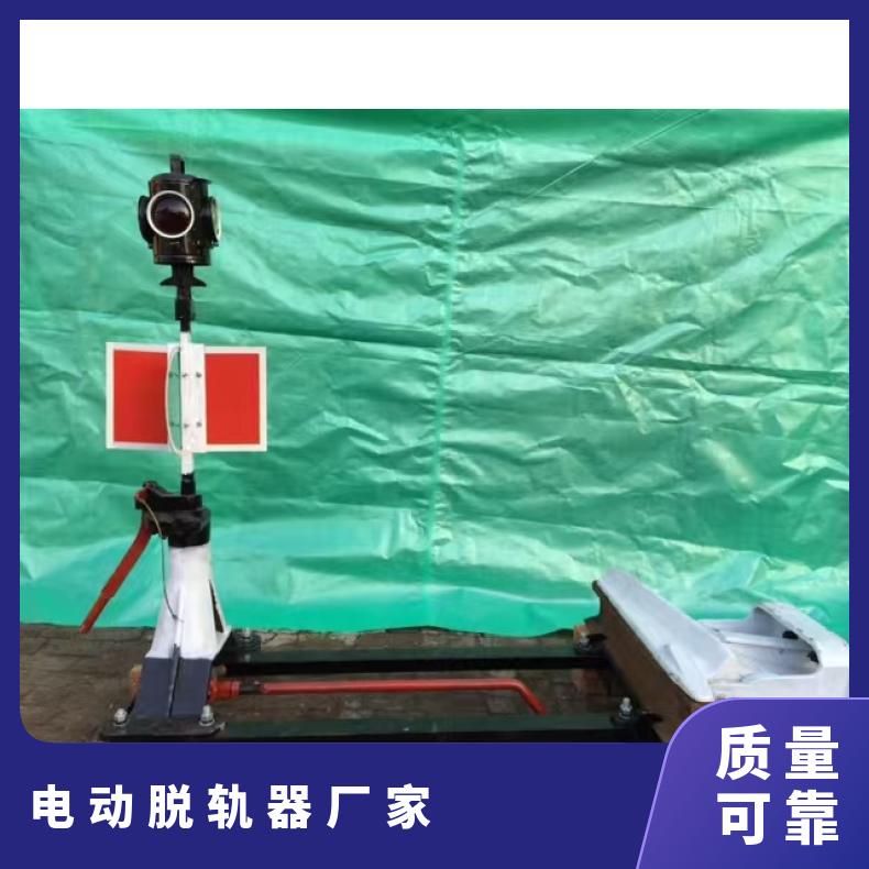 盛诺生产电动脱轨器性能稳定可定做铁路安全防护工具