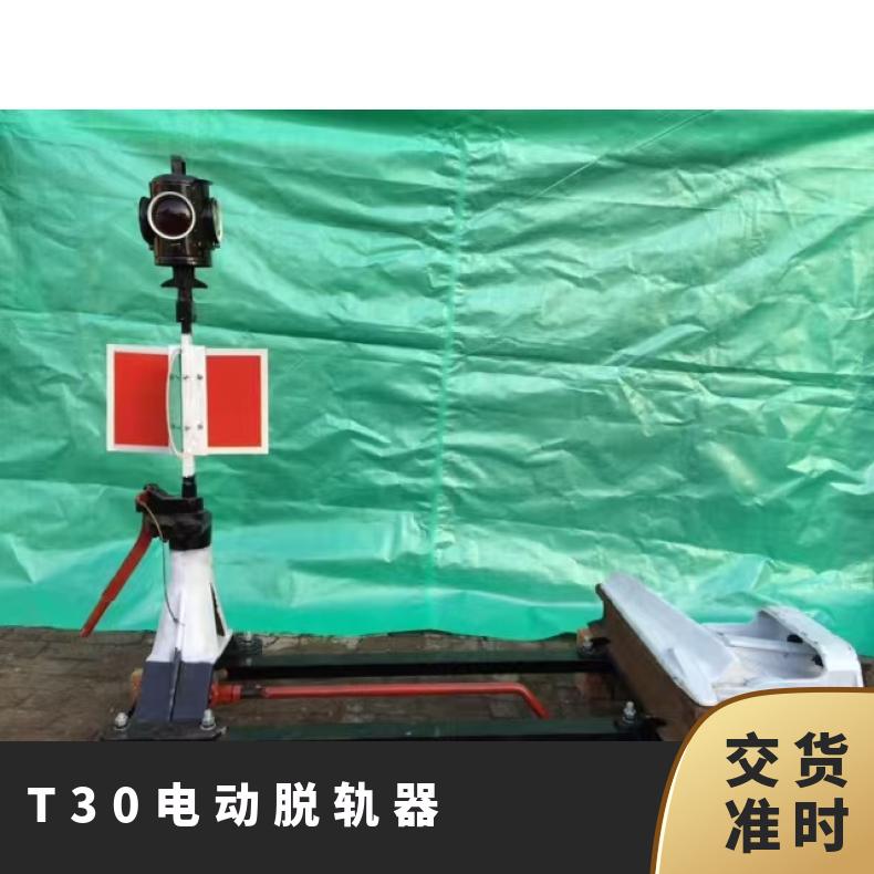 盛诺电动脱轨器带转辙机可定做铁路安全防护工具