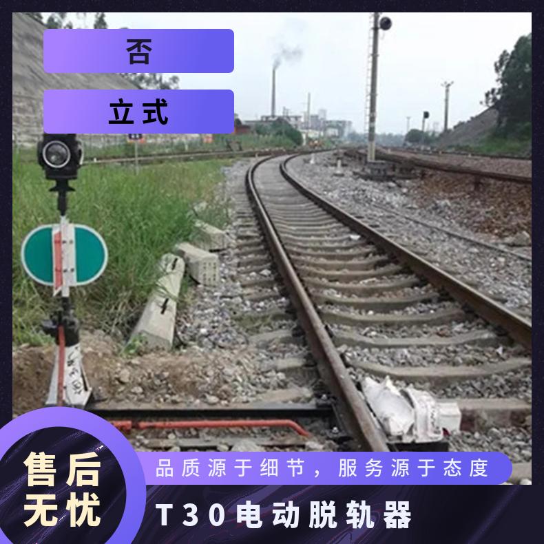 盛诺生产T30脱轨器操作简单专线用铁路安全防护工具