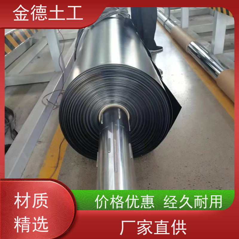 金德土工 适应基础变形 2.0mm厚HDPE土工膜 养殖池防渗漏
