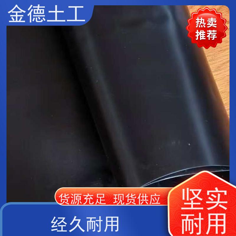 金德土工 适应基础变形 0.5mm厚HDPE土工膜 飞灰填埋防渗