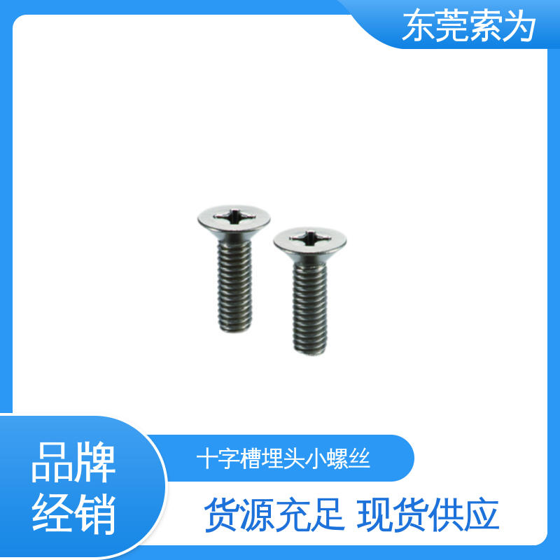 索为供应 SVFT 通孔型小螺丝 低漏气无磁 机械零件用