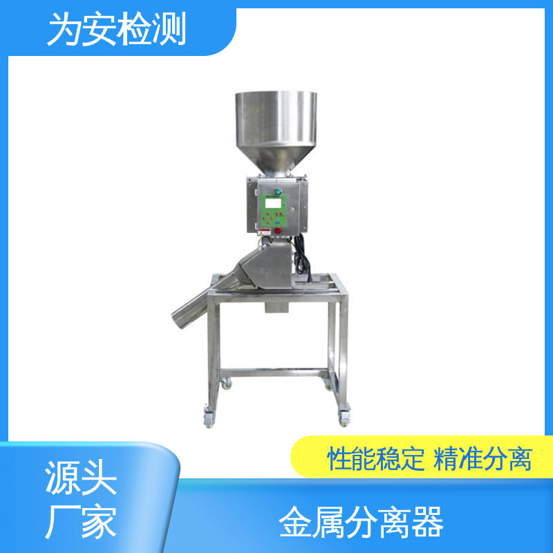 源头工厂 金属检测分离设备 金属分离器 电磁感应原理 性能稳定